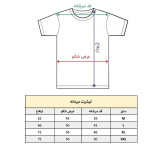 تیشرت آستین کوتاه مردانه پاد آفرین مدل خرس
