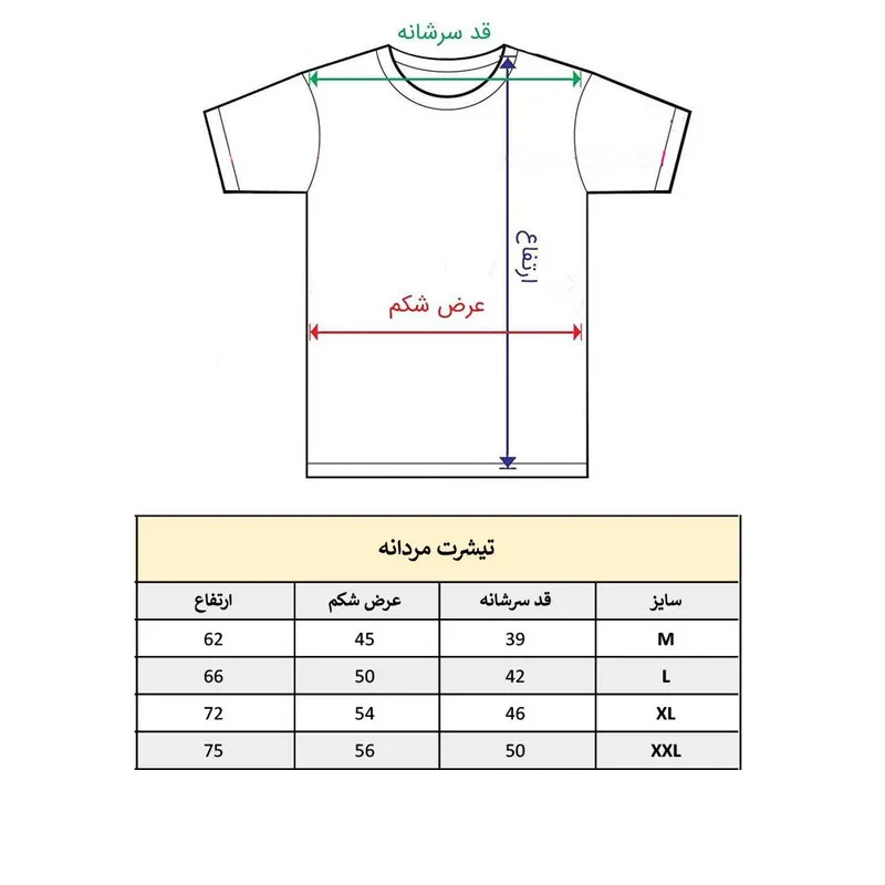تیشرت آستین کوتاه مردانه مدل کلاه موتور