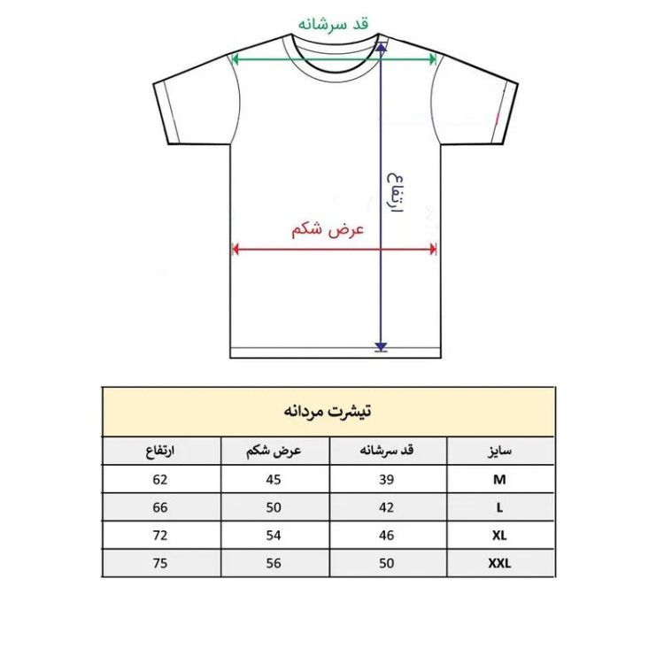 تیشرت آستین کوتاه مردانه پاد آفرین مدل لبرون جیمز