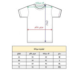 تیشرت آستین کوتاه مردانه مدل کلمه انگلیسی