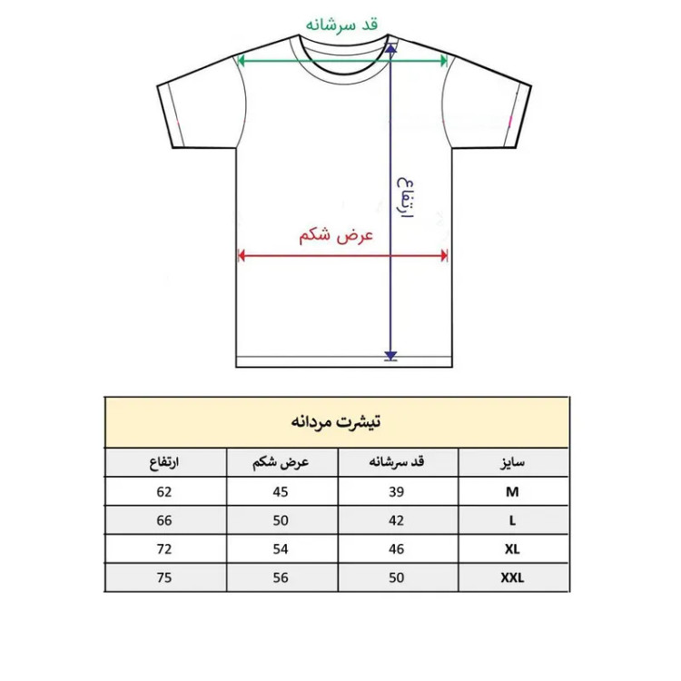 تی شرت آستین کوتاه مردانه مدل خلیج فارس دورو