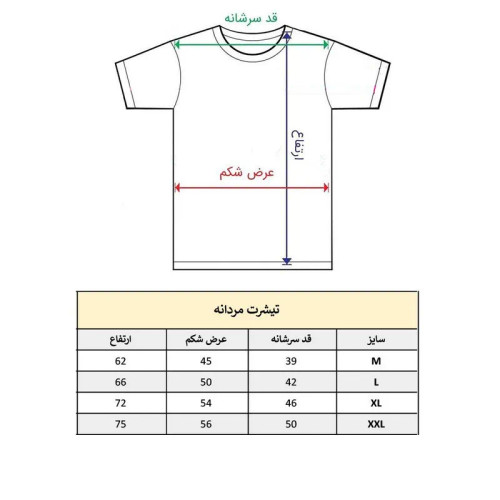تیشرت آستین کوتاه مردانه پاد آفرین مدل مسی