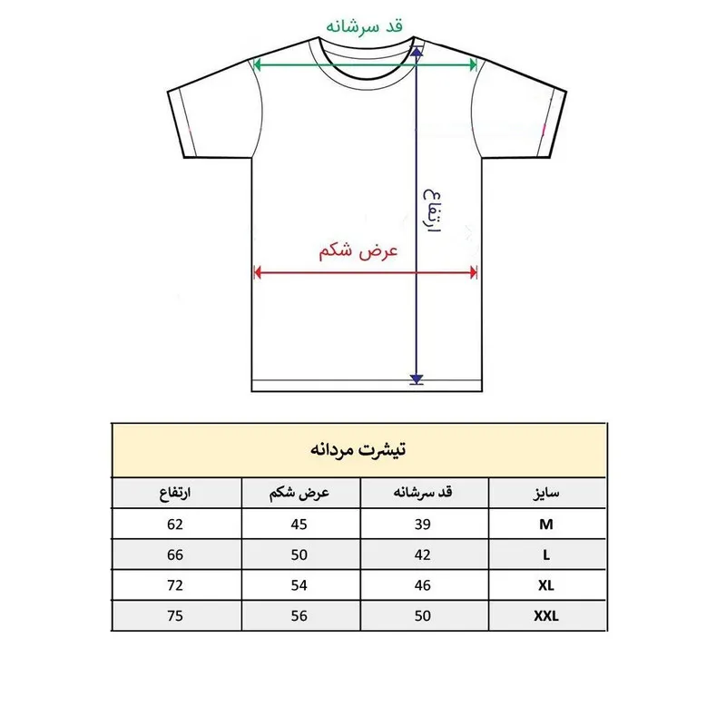 تیشرت آستین کوتاه مردانه مدل رئال مادرید