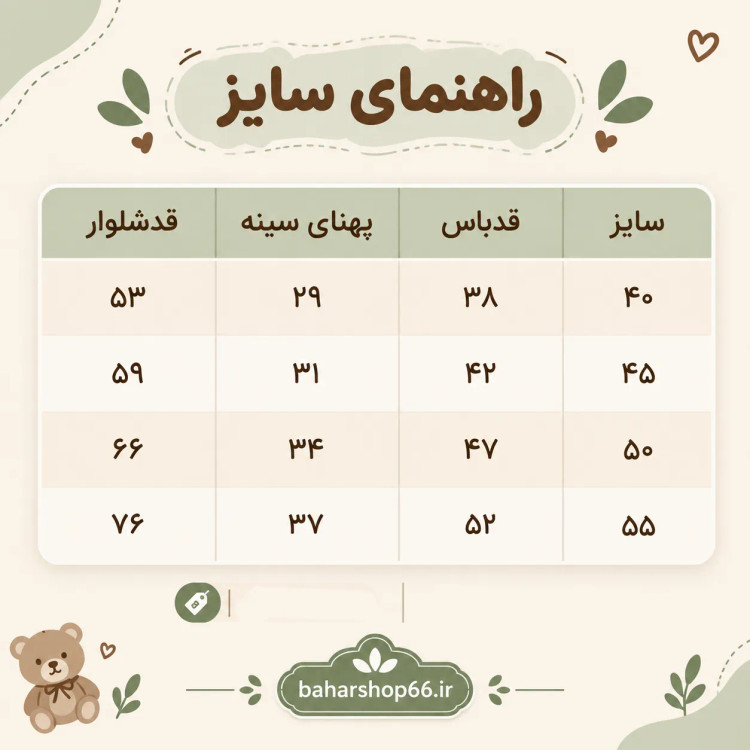 بلوز شلوار پسرانه طرح دایناسور جنس اسپان سایز 40 تا 55 مناسب 2 تا 8 سال