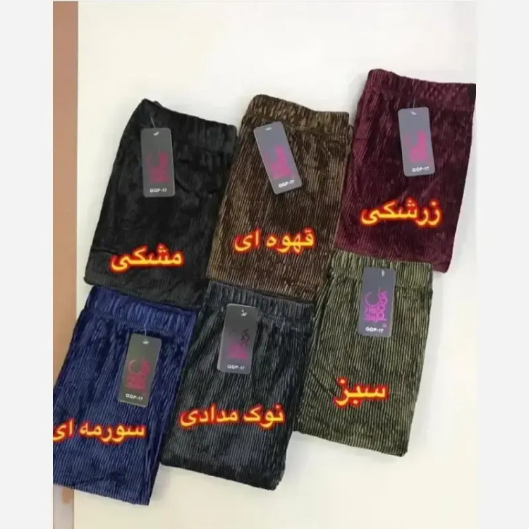 شلوار مخمل کبریتی زنانه فری سایز قد 98