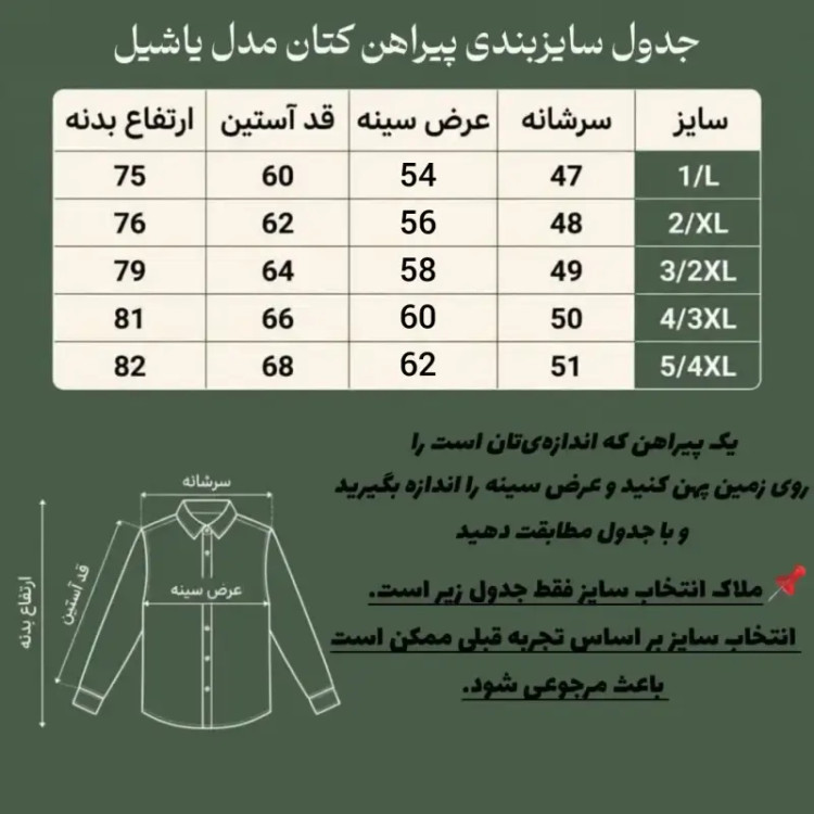 ست پیراهن و شلوار کتان مردانه مدل یاشیل رنگ سبز یشمی