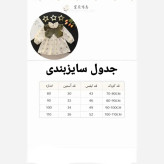 پیراهن دخترانه مجلسی کت چرم وصله دار مناسب 6 ماه تا 5 سال
