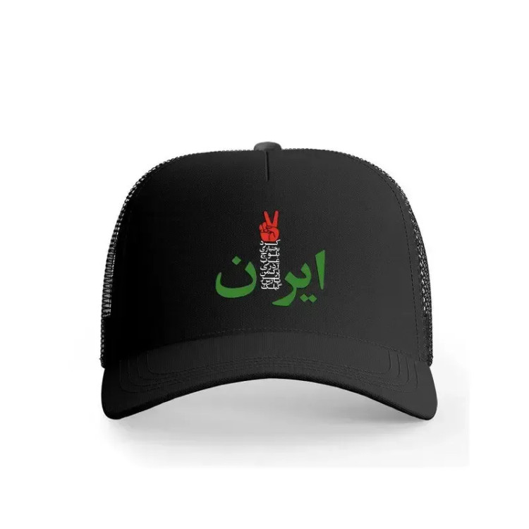 کلاه کپ پاد آفرین مدل کرد لر بختیاری بلوچ عرب ترک آذری ترکمن پارس گیلک ایران طرح حروف کد 162
