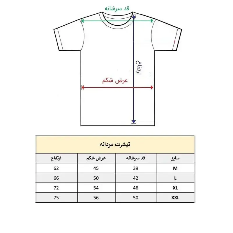 تیشرت آستین کوتاه مردانه مدل خرس قطبی