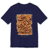 تیشرت آستین کوتاه یقه گرد مردانه مدل کلمه فارسی کد 570