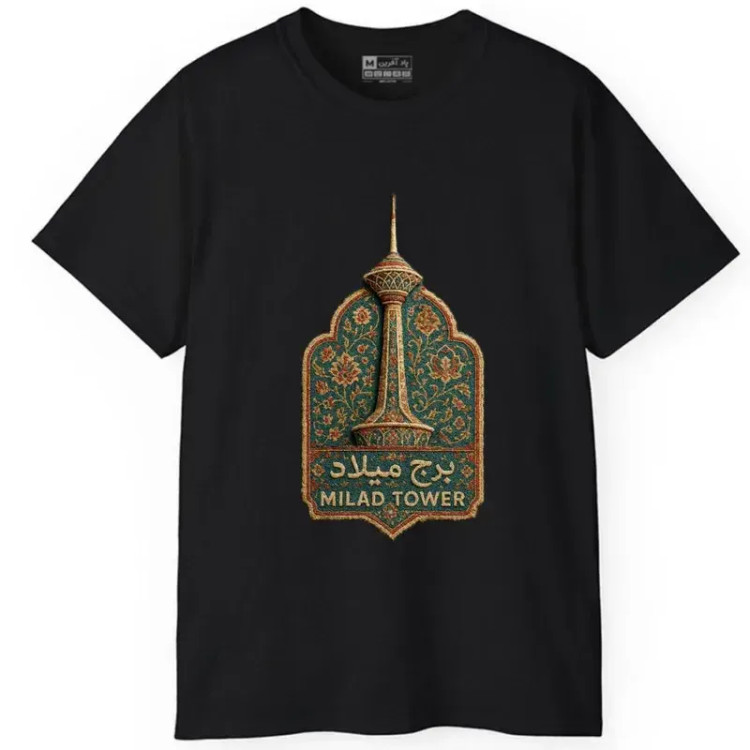 تیشرت آستین کوتاه مردانه پاد آفرین مدل برج میلاد فرش ایرانی