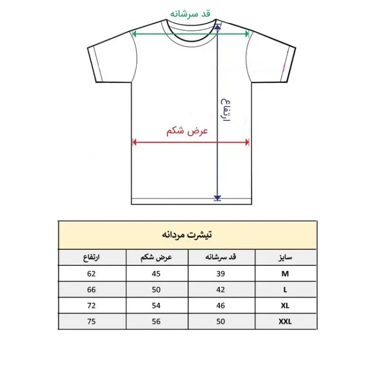 تی شرت آستین کوتاه مردانه پاد آفرین مدل بوکس طرح چاپ نخ پلی استر
