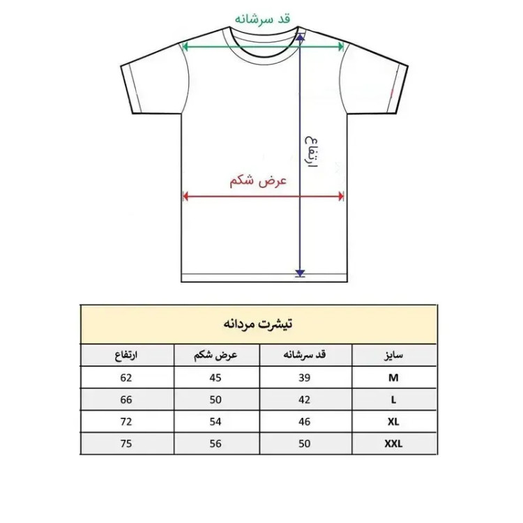 تیشرت آستین کوتاه مردانه پاد آفرین مدل جمله انگلیسی