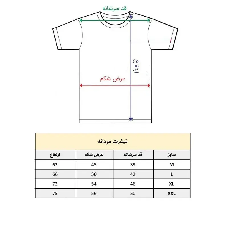 تی شرت آستین کوتاه مردانه پاد آفرین مدل کلمه انگلیسی