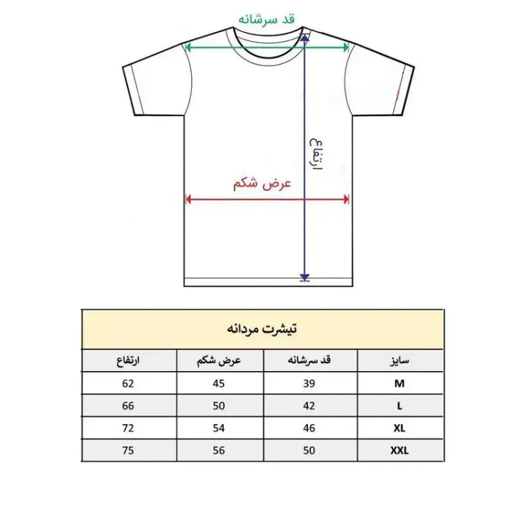 تیشرت آستین کوتاه مردانه مدل کلمه انگلیسی