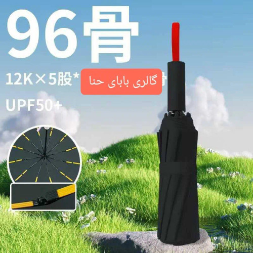 چتر اتوماتیک دو رویه SPF50 سری سزار 60 فنر ضد باد مناسب آفتاب و باران